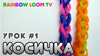 How to make easy loom bands [upl. by Eladnor]