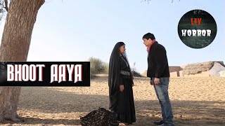 Kuldhara की मिट्टी में छुपे हैं राज़  Bhoot Aaya [upl. by Ayenet]