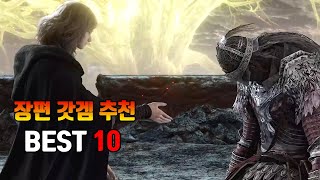 100시간 순삭 RPG 스팀게임 추천 베스트10 [upl. by Eissel109]