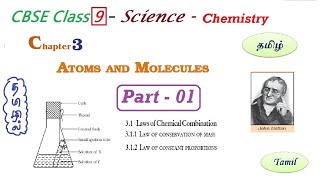 Atoms and Molecules in Tamil  Part 1  Class 9 Science Chapter 3 Chemistry in Tamil  CBSE  NCERT [upl. by Harald]