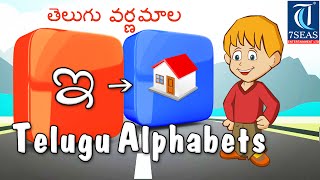 Learn Telugu Alphabets  Telugu Aksharamala  Kids Animation [upl. by Slack]