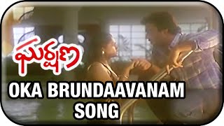 Gharshana Telugu Movie Video Songs  Oka Brundaavanam Song  Prabhu  Karthik  Amala [upl. by Eirrac]