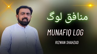 Matlabi Dunia Munafiq Log  Murshad  Rizwan Shahzad  New Song 2024 [upl. by Pish]