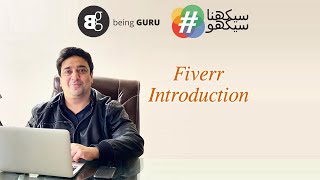 17 Introduction to Fiverrcom [upl. by Lacy]