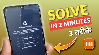 🔴Solve Activate This Device Mi account problem bypass lock  This device is lock mi account [upl. by Adnawt]