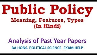 PUBLIC POLICY MEANING FEATURES TYPES [upl. by Isoais]