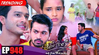 Sangeethe  සංගීතේ   Episode 948 12th December 2022 [upl. by Weikert]