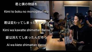 Moshimo Mata Itsuka EASY LYRIC Mungkin nanti [upl. by Bremble]