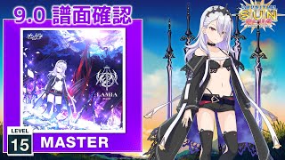 90 LAMIA MASTER 15 譜面確認 CHUNITHM チュウニズム [upl. by Naujej871]