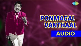 Ponmagal Vanthaal Audio Song  Sorgam  TMS Hits  Tamil Classic Hits [upl. by Cusick]