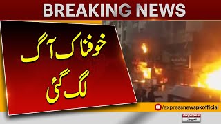 Bad News From Peshawar  Dangerous Fire  Pakistan News  Breaking News [upl. by Hertz]