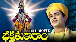 Bhakta Tukaram Telugu Movie  Nageshwara Rao Ramakrishna  Ganesh Videos [upl. by Aserej659]