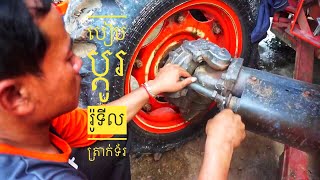 how to repair Kubota BX Steering Replacement [upl. by Nnylcaj352]