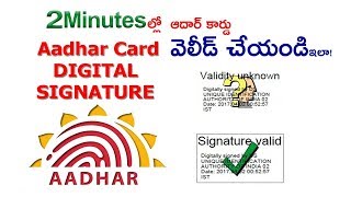 How To Validate Digital signature on Aadhaar card in Telugu EAadhaar Digital Signature Verify [upl. by Eniledam]