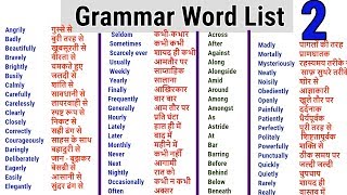 Word Meaning English to Hindi daily use word  Adverb List  Preposition word list [upl. by Brianna581]