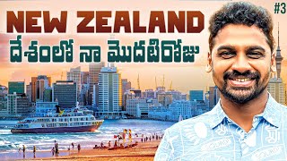 My First Day Experience In Auckland City New Zealand 🇳🇿  Uma Telugu Traveller [upl. by Hoashis]