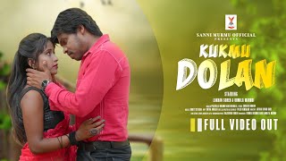 Kukmu DolanFull Video  New Santali Album Video Song 2022  Lakhan amp Urmila  Prafulla amp Nirmala [upl. by Nolita610]