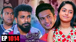 Sangeethe  සංගීතේ   Episode 1014 14th March 2023 [upl. by Korten172]