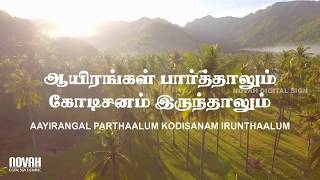 Makkayala Audio Song  Naan  Vijay Antony Siddharth Venugopal Rupa Manjari [upl. by Atiuqad]