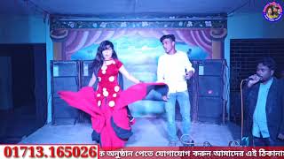 O maiya ra tor bijli jola rup  Latest Song  2020  Ctg new package  Laily  Stage Dance Program [upl. by Svirad679]