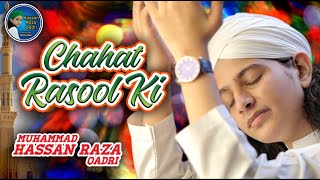 Muhammad Hassan Raza Qadri  Chahat Rasool Ki  Official Video  Powered By Heera Gold [upl. by Sylirama]