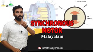 Synchronous Motor Malayalam [upl. by Neelahs639]