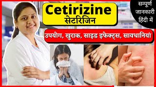 Cetirizine Tablet  Cetirizine Hydrochloride Tablets Ip 10mg In Hindi  Citizen Tablet  Cetirizine [upl. by Nitsyrk]