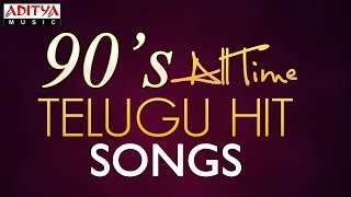 90s All Time Telugu Hit Songs  25 Hours Jukebox [upl. by Naryt950]