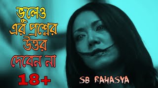 Kuchisake onna  Real Haunted story of beautiful Japan SB Rahasya [upl. by Navnod]