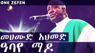 Mahmoud Ahmed  Abaye Mado ዓባየ ማዶ [upl. by Onailime]