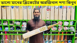 Original Cricket Bat Price In Bangladesh 2023 🏏 New Cricket Accessories Price In Bangladesh 2023 [upl. by Iseabal]