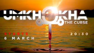 Umkhokha The Curse – coming soon  Mzansi Magic  S1 [upl. by Eno]