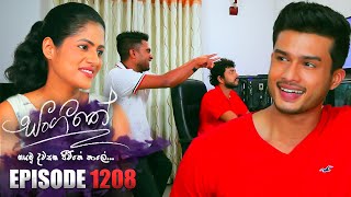 Sangeethe සංගීතේ  Episode 1208  12th December 2023 [upl. by Ennaeirb181]