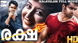 രക്ഷ  RAKSHA Malayalam Full Movie  Unni Mukundan Priyanka amp Tovino [upl. by Pierce]