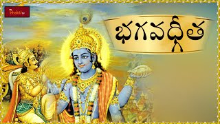 Bhagavadgeetha Full  Bhagavad Gita Telugu  Bhagavad Gita Devotional Full [upl. by Hammer]