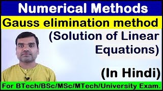 Gauss Elimination Method In Hindi [upl. by Godspeed277]