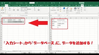 Excel マクロ！ 入力シート作成！前編 [upl. by Alleuqcaj263]