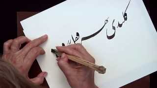 Nastaliq The Genius of Persian Calligraphy [upl. by Pigeon]