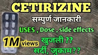 Cetirizine hydrochloride 10 mg tablet  cetirizine tablet  zyrtec 10 mg  Cetirizine tablet uses [upl. by Aramenta]