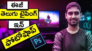 Telugu Typing in Photoshop  How to Type Telugu in Photoshop  Telugu Typing  Photoshop Tutorial [upl. by Snehpets932]