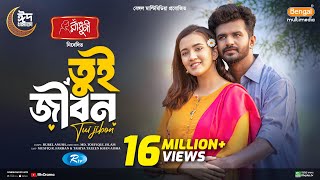 Tui Jibon  তুই জীবন  Full Natok  Musfiq R Farhan  Aisha Khan  New Eid Natok 2024 [upl. by Gerick362]