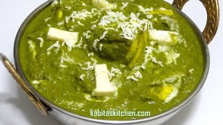 Palak Paneer Recipe  How to Make Easy Palak Paneer  Spinach and Cottage Cheese Recipe [upl. by Etaner762]