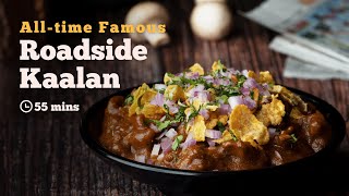 Roadside Mushroom Kaalan  Kaalan Masala Recipe  Kaalan chaat  Street food Kaalan Recipe  Cookd [upl. by Grimaldi]