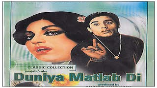 DUNYA MATLAB DI INAYAT HUSSAIN BHATTI FULL PAKISTANI FILM [upl. by Anitroc]