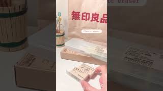 a muji stationery haul [upl. by Floyd]