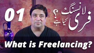 What is Freelancing and who can be a freelancer Video 1 [upl. by Nnayr]