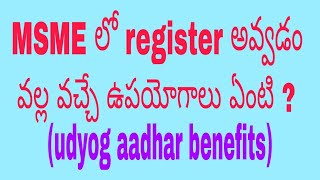 MSME udyog aadhar certificate benefits in telugu study garage [upl. by Anirehs]