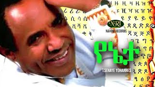 Tsehaye Yohannes  Yenieta  á€áˆá‹¬ á‹®áˆƒáŠ•áˆµ  á‹¨áŠ”á‰³  Ethiopian Music [upl. by Soisinoid]