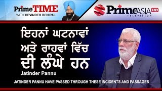 Prime Time  Jatinder Pannu Have Passed Through These Incidents and Passages [upl. by Seitz]