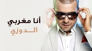 Douzi  Ana Maghrabi Exclusive New Version  الدوزي  أنا مغربي حصرياً [upl. by Mattias]